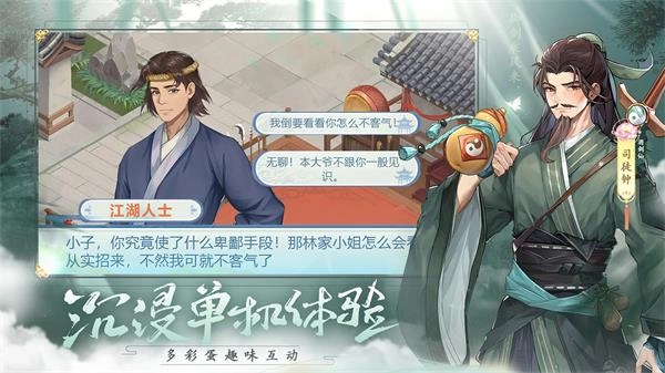 仙剑奇侠传新的开始最新版