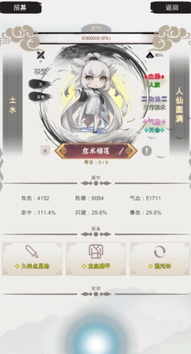 修个什么仙最新版