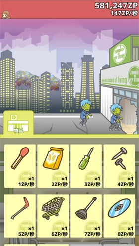 僵尸对建材超市