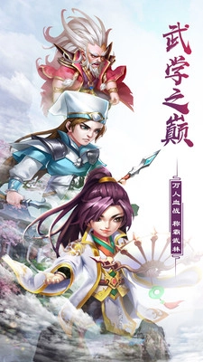 武道轮回最新版