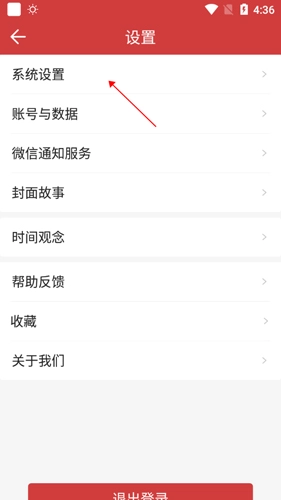 中华万年历最新版2023