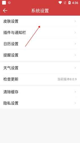 中华万年历最新版2023
