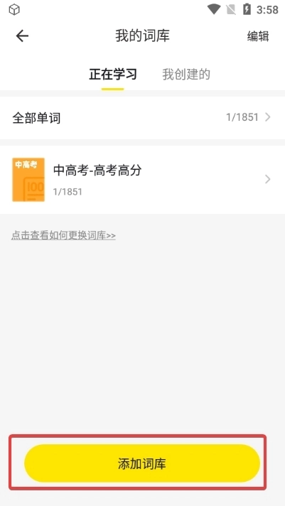 疯狂背单词手机版