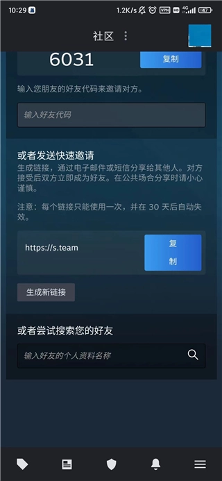 steam手机版2023