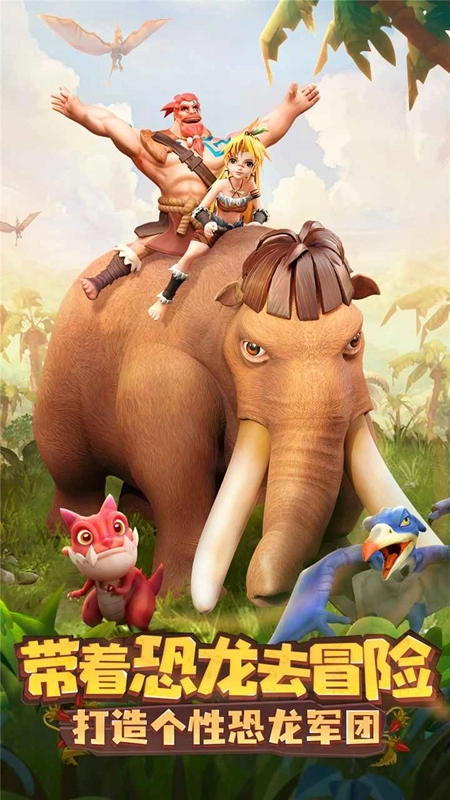 侏罗纪军团最新版