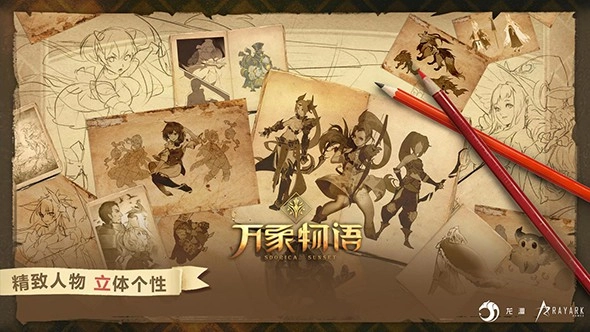 万象物语安卓版