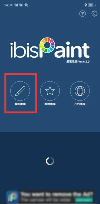 爱笔思画x2025正版