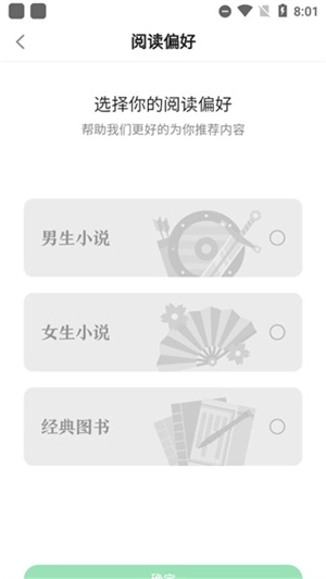 百度阅读最新版使用教程截图7