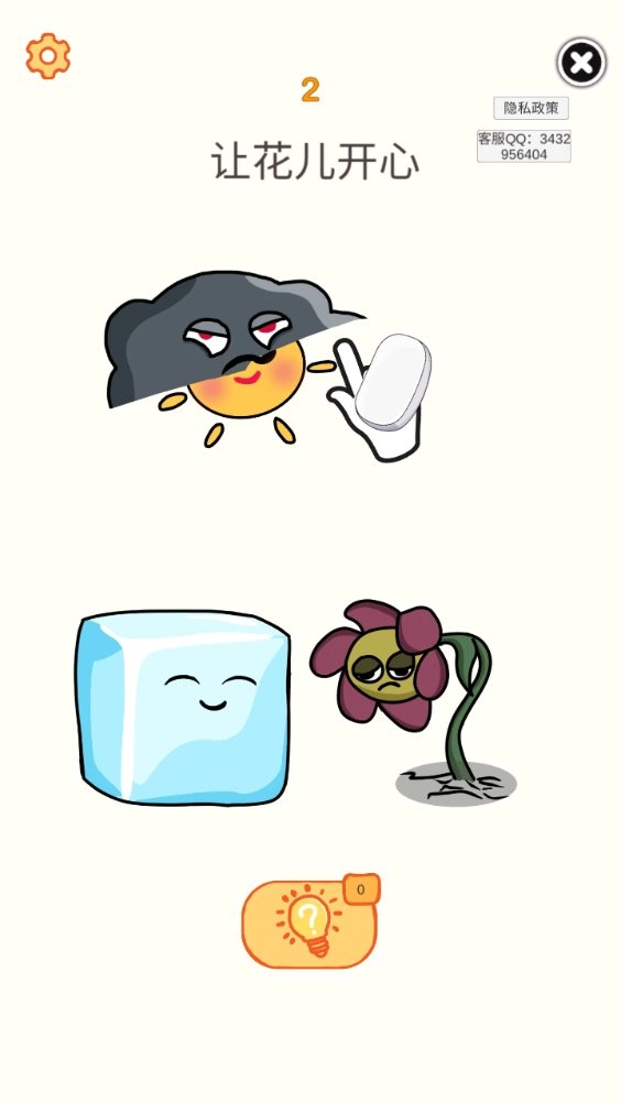 上帝橡皮擦-上帝橡皮擦安卓版