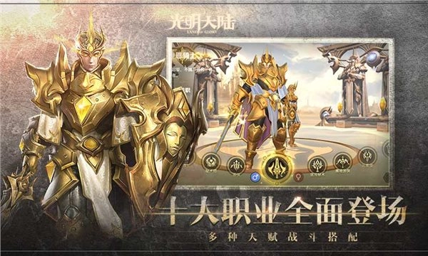 光明大陆-光明大陆怀旧服