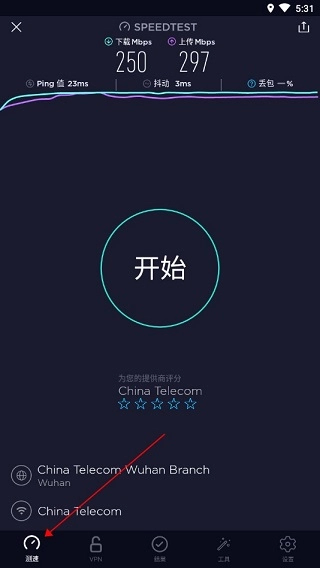 speedtest安卓版