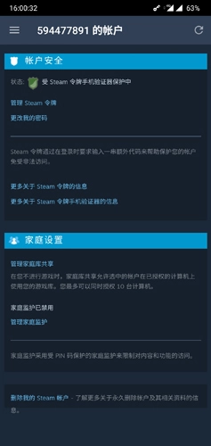 steam安卓手机客户端2022