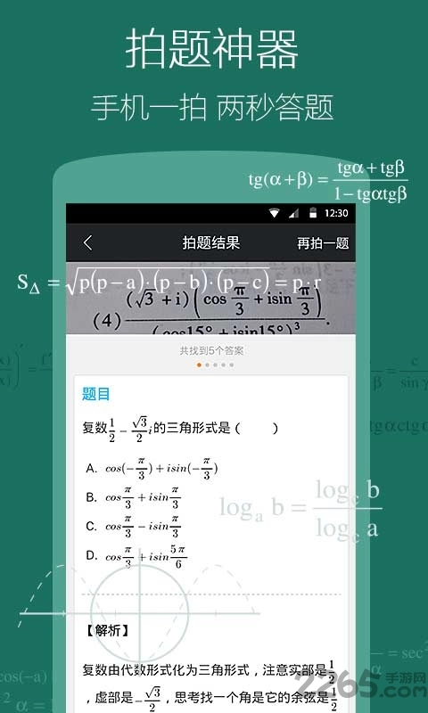 神马搜索手机版