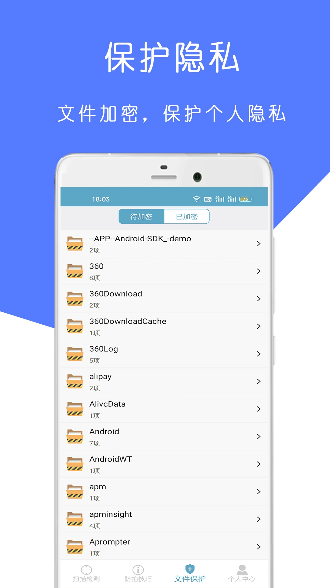 隐藏摄像头检测