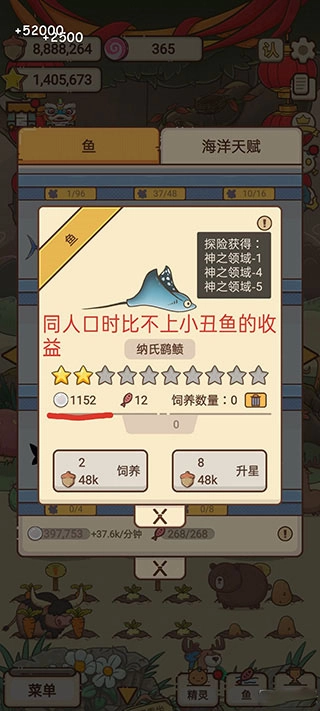 奥利的庄园正式版