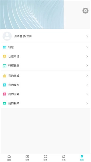 若途旅行使用教程截图8