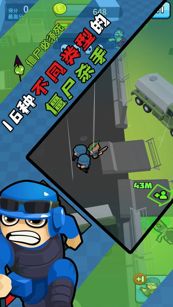 僵尸必须死中文版