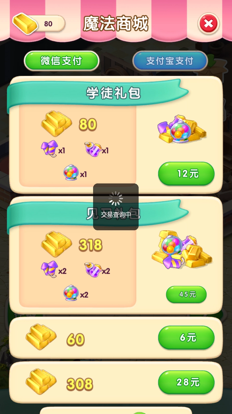 宾果消消消内购资源