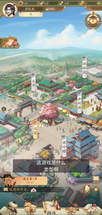 神判包青天游戏手机版