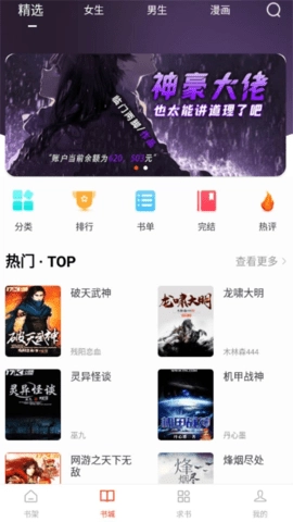 天天追书最新版