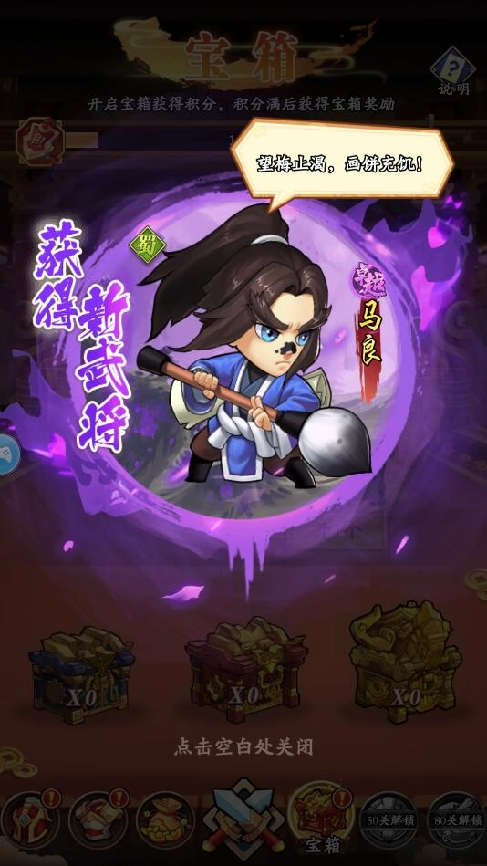 搞怪三国安卓最新版