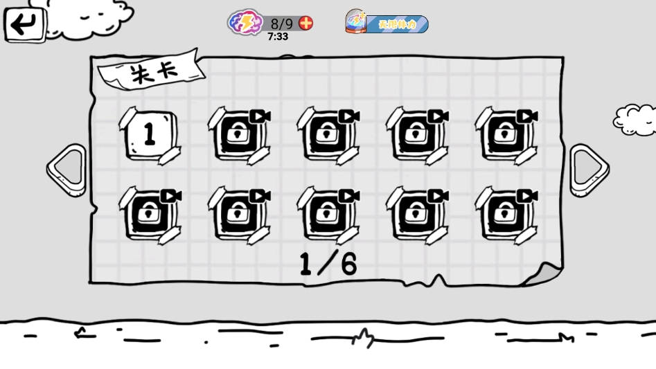 脑洞人大冒险安卓版