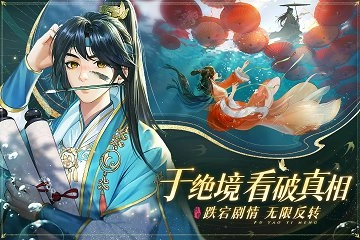 扶摇一梦安卓版最新版