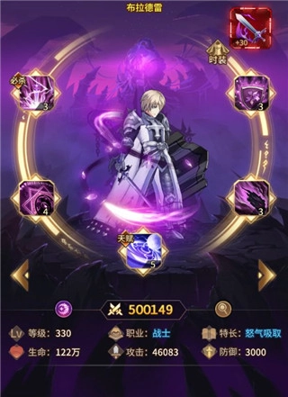 爱琳诗篇手机版