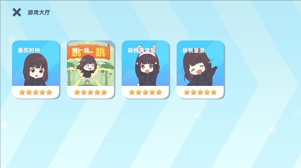 七濑派对手机版