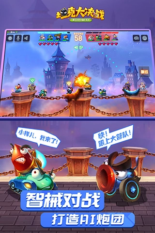 坦克大决战最新版