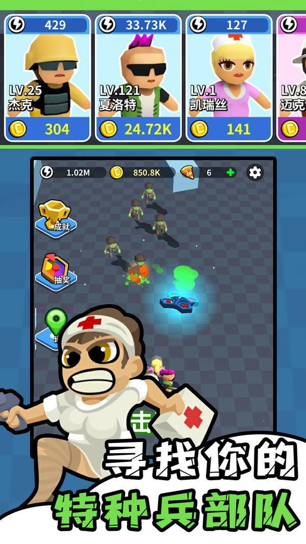 僵尸必须死中文版