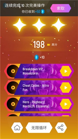 节奏弹球最新版怎么玩截图6