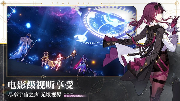 星穹铁道国际服