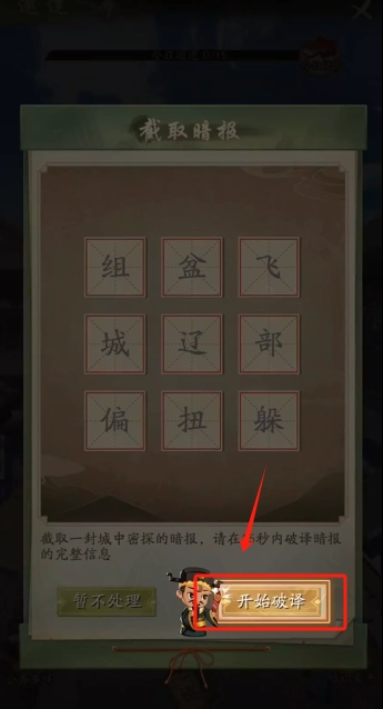 神判包青天游戏手机版