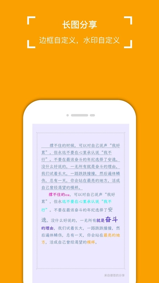 小周便签手机版