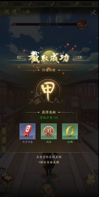 神判包青天游戏手机版