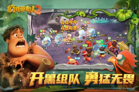 疯狂原始人2中文版
