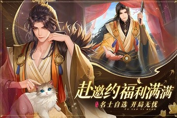 扶摇一梦安卓版最新版