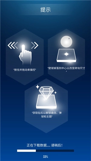 节奏弹球最新版怎么玩截图3