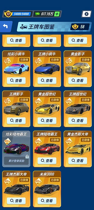 王牌二手车安卓版