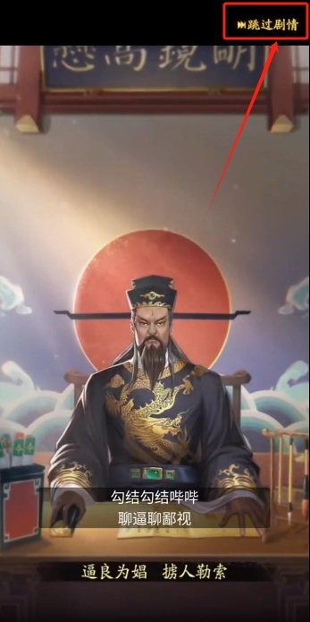 神判包青天游戏手机版