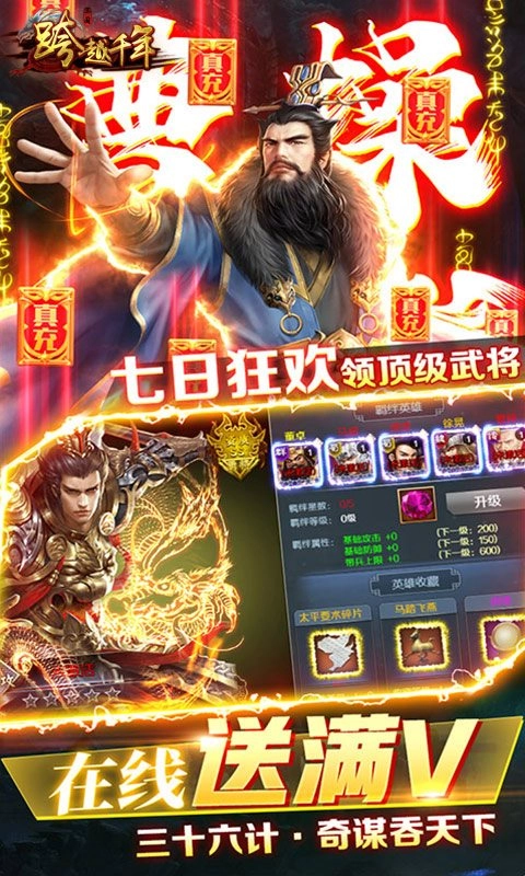 跨越千年-跨越千年最新版