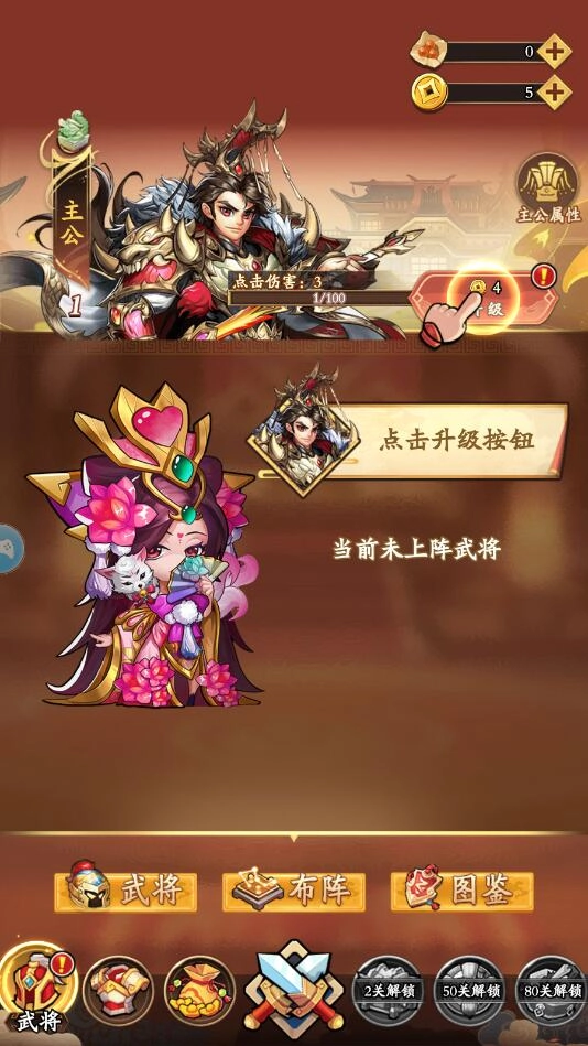 搞怪三国安卓最新版