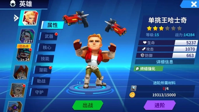 别惹神枪手中文版