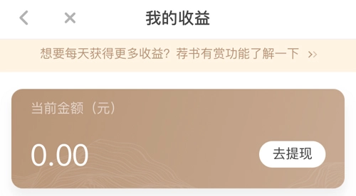 蜗牛读书永久会员怎么赚钱截图