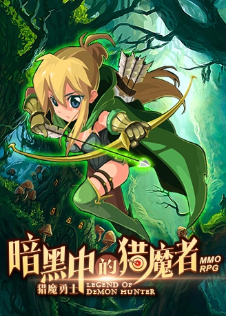 猎魔勇士