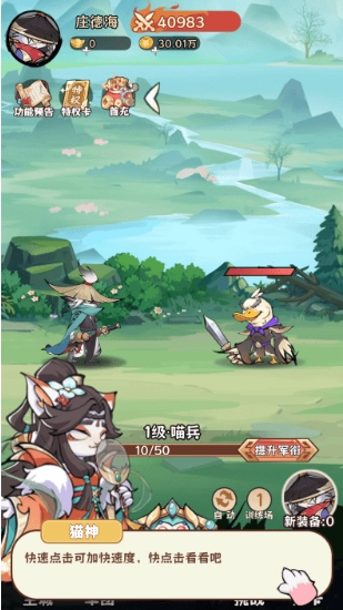 弹弹猫大作战游戏手机版