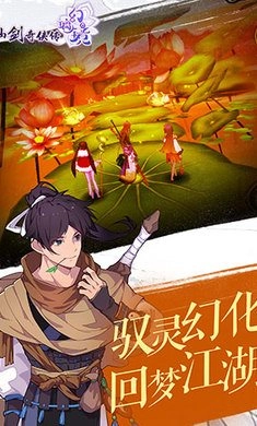 仙剑奇侠传幻璃镜