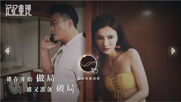 记忆重现游戏-记忆重现游戏最新版