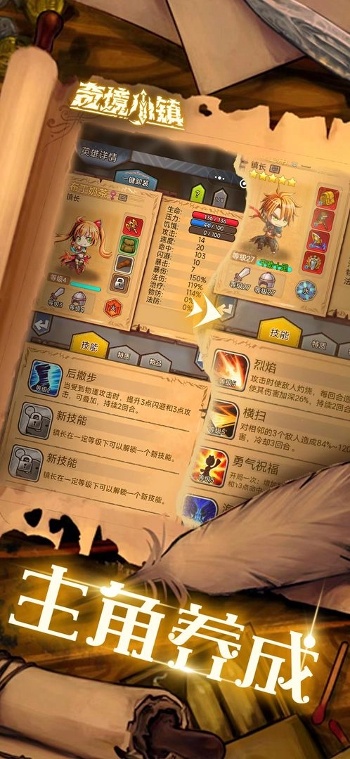 奇境小镇正式版